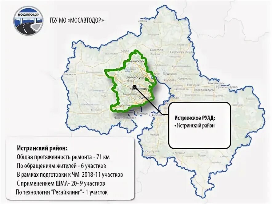 истринское руад. региональные управления автомобильных дорог. мосавтодор схема дорог. региональные управления автомобильных дорог. региональные управления автомобильных дорог.