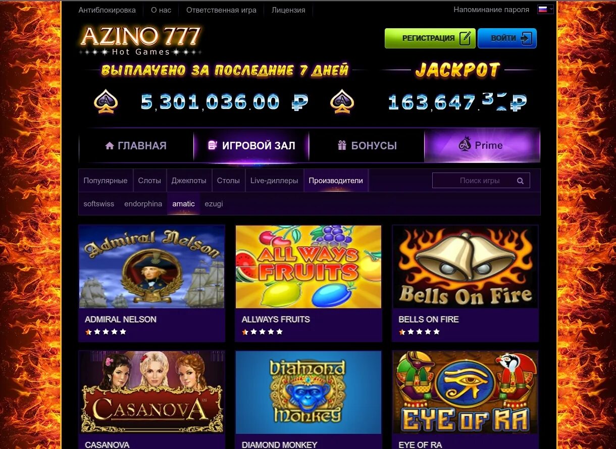 Игровые автоматы с большим депозитом. Казино Азино azino777slots-Cash. Игровые автоматы бездепозитный бонус. Казино бонус при регистрации. Игровые автоматы бонус при регистрации.