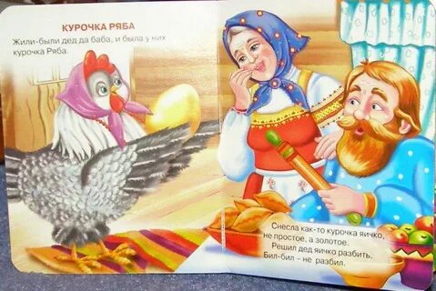 Курочка ряба 1 класс литературное чтение читать