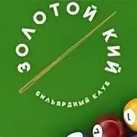 Кий групп