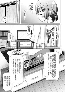 Chi no jijou