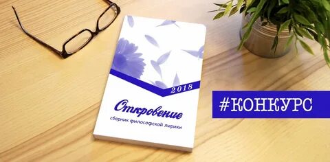 Конкурс союза писателей