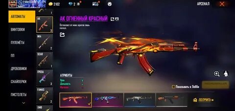Фаер фаер аккаунты