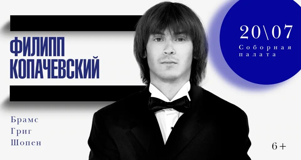 Григ минувшие дни ноты. Григ памяти шопена ноты. Шопен григ. Григ памяти шопена ноты. Шопен григ.