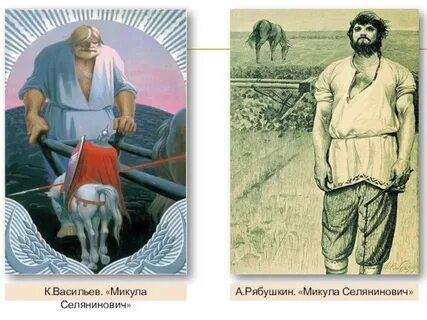 Вопрос дайте характеристику микуле