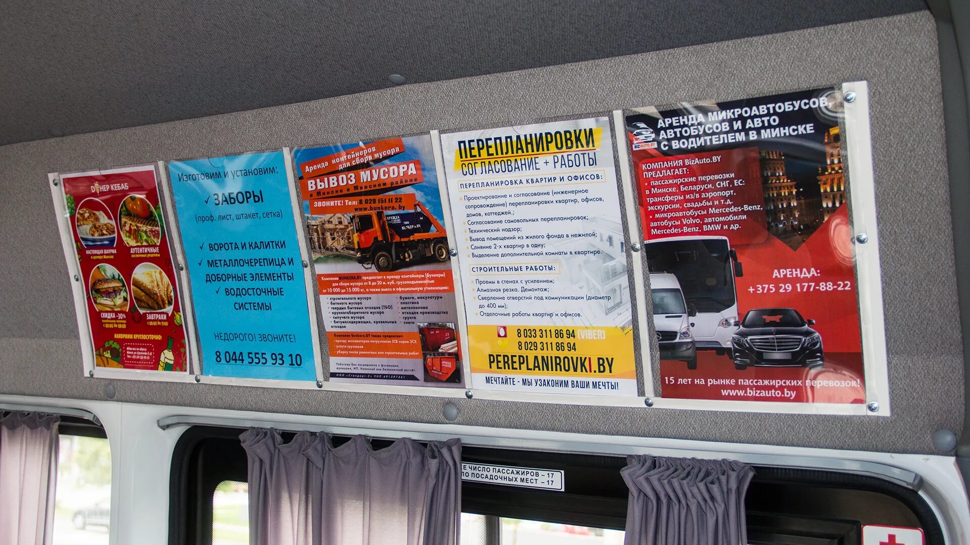 Листовки в маршрутках. Реклама на транспорте. Мониторы в общественном транспорте. Реклама приложения звук в автобусе. Размещение рекламы на автобусах.