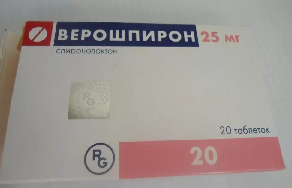 Как пить верошпирон до или после еды. Верошпирон 25мг таб 20. Верошпирон 50мг ампула. Мочегонная таблетка верошпирон. Верошпирон табл. 25мг n20.