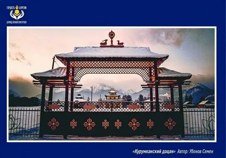 Бурятия проекты