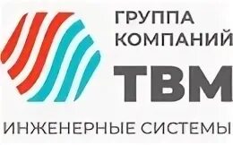 Твм