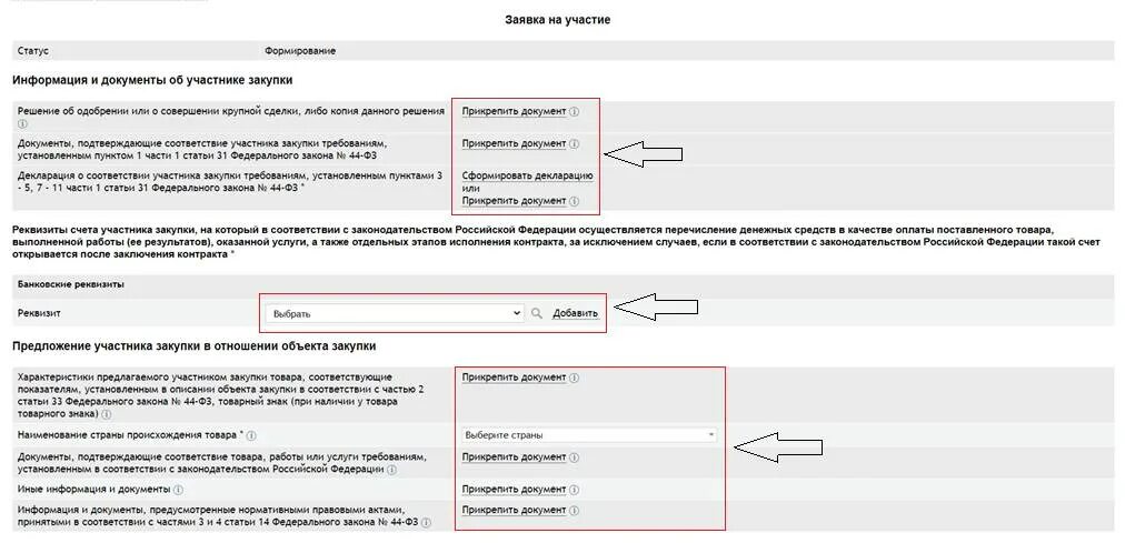Ртс-тендер электронная торговая площадка официальный сайт. Подать заявку ртс. Извещения на ртс тендер. Ртс тендер аукцион. Подать заявку ртс.
