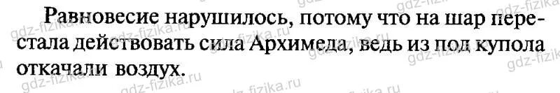 На весах уравновесили легкий стеклянный шарик. Один шарик надут воздухом другой водородом третий углекислым газом. Один шар надут воздухом другой-водородом. Какие шарики не взлетят.. Объясните почему. Один шарик надуть воздухом другой водородом третье объясните почему.