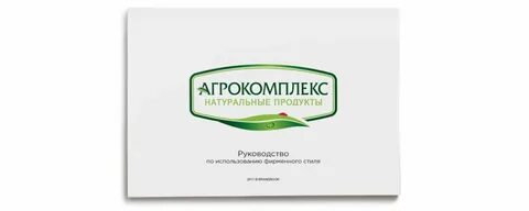 Почта агрокомплекс