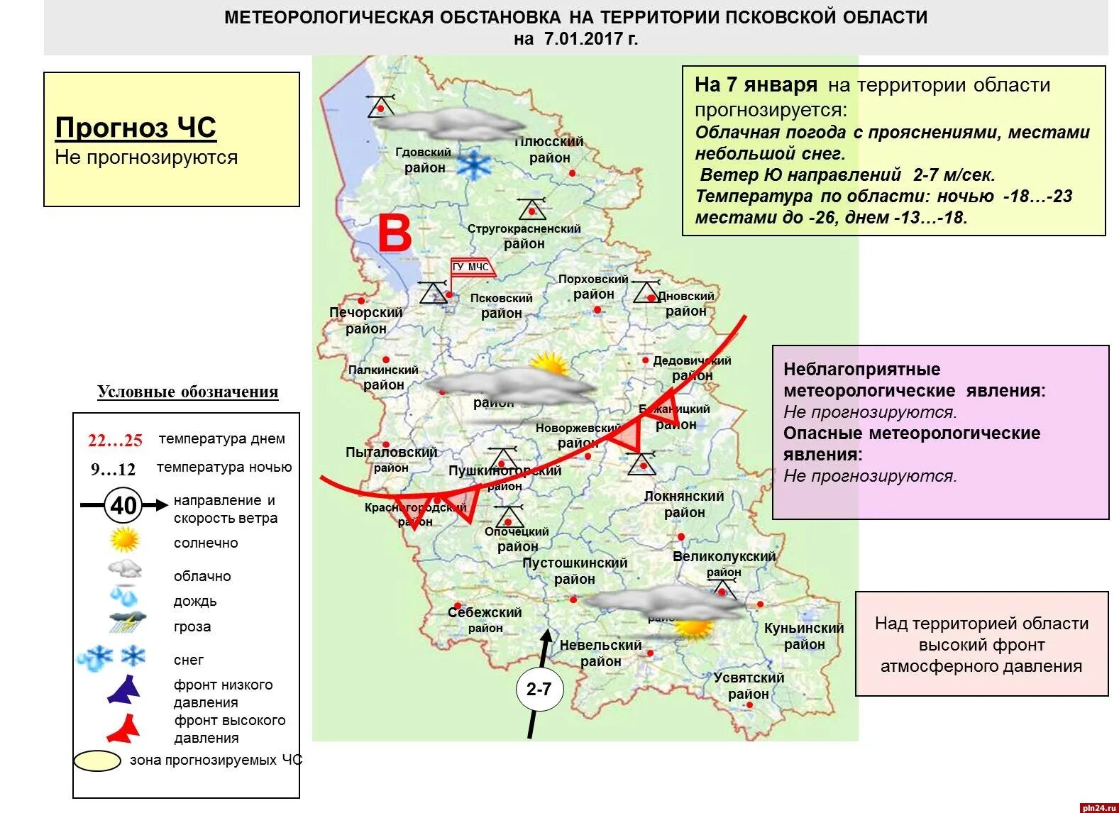 Погода дедовичи псковской на 3 дня. Погода дедовичи псковской на 3 дня. Погода дедовичи псковской на 3 дня. Погода дедовичи псковской на 3 дня. Погода дедовичи псковской на 3 дня.