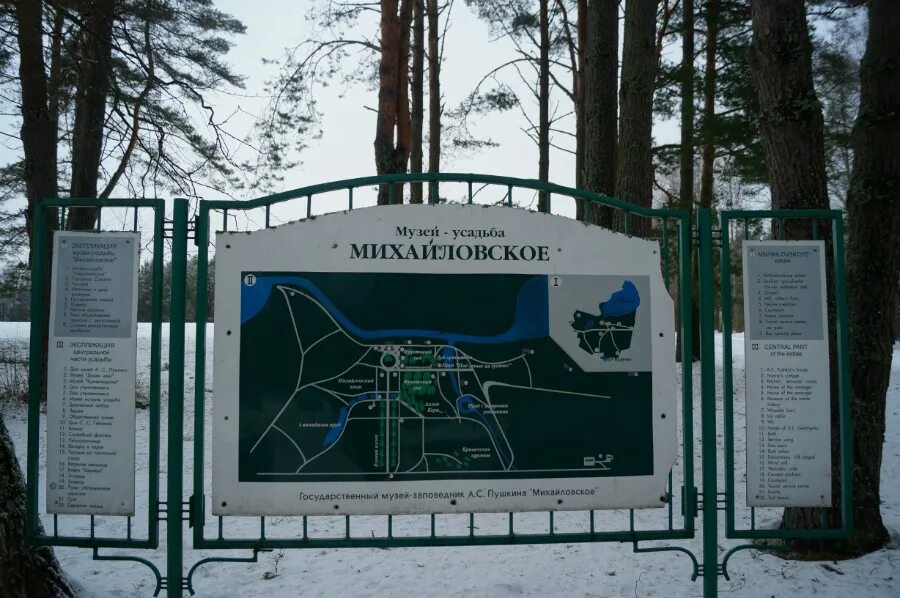 Пушкинские горы музей-заповедник карта схема. Пушкинские горы михайловское тригорское. Михайловское музей-заповедник на карте. Пушкинские горы михайловское усадьба план. Пушкинские горы музей-заповедник карта схема.