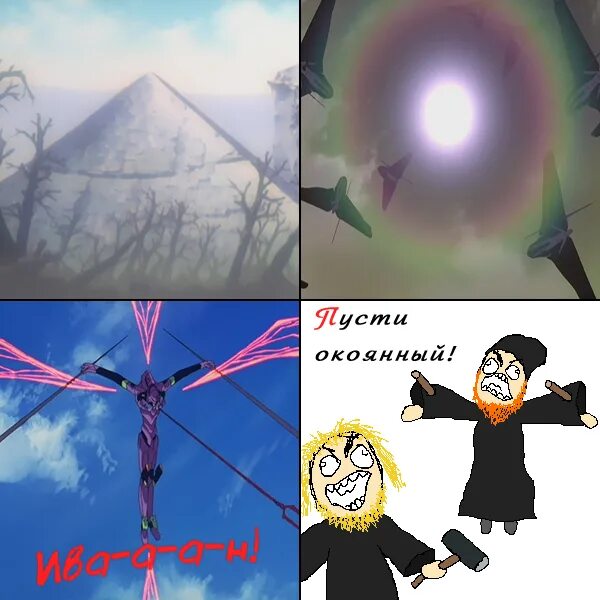 Окаянный. Иван ты что творишь окаянный. Окоянный или окаянный как правильно. Окоянный или окаянный как правильно. Иван окаянный.