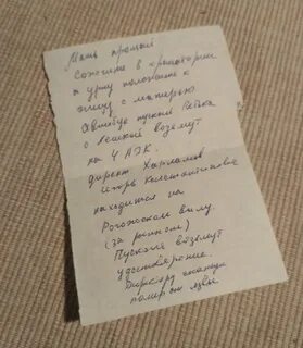 Я умираю письмо