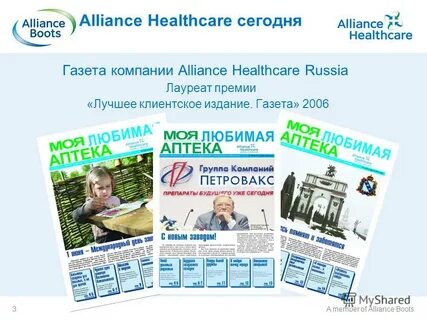 Газета 2006
