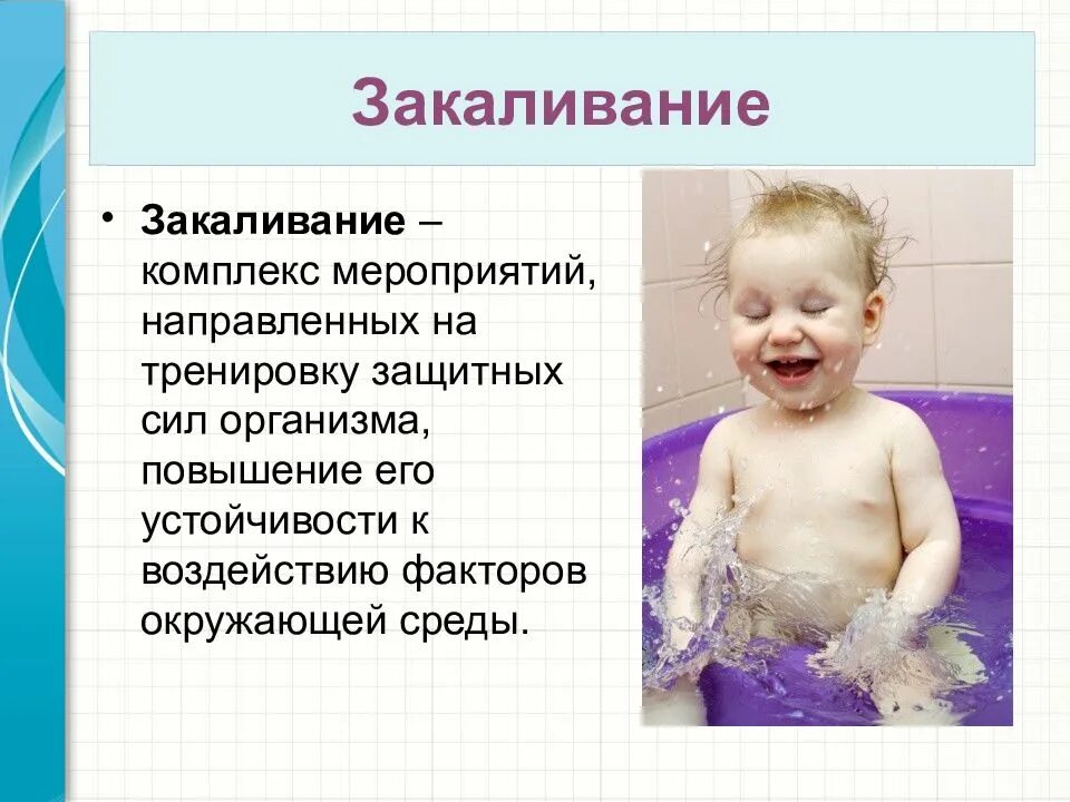 Анализ закаливания. Анализ закаливания. Организация системы закаливания в доу. Основные средства закаливания детей. Анализ закаливания.