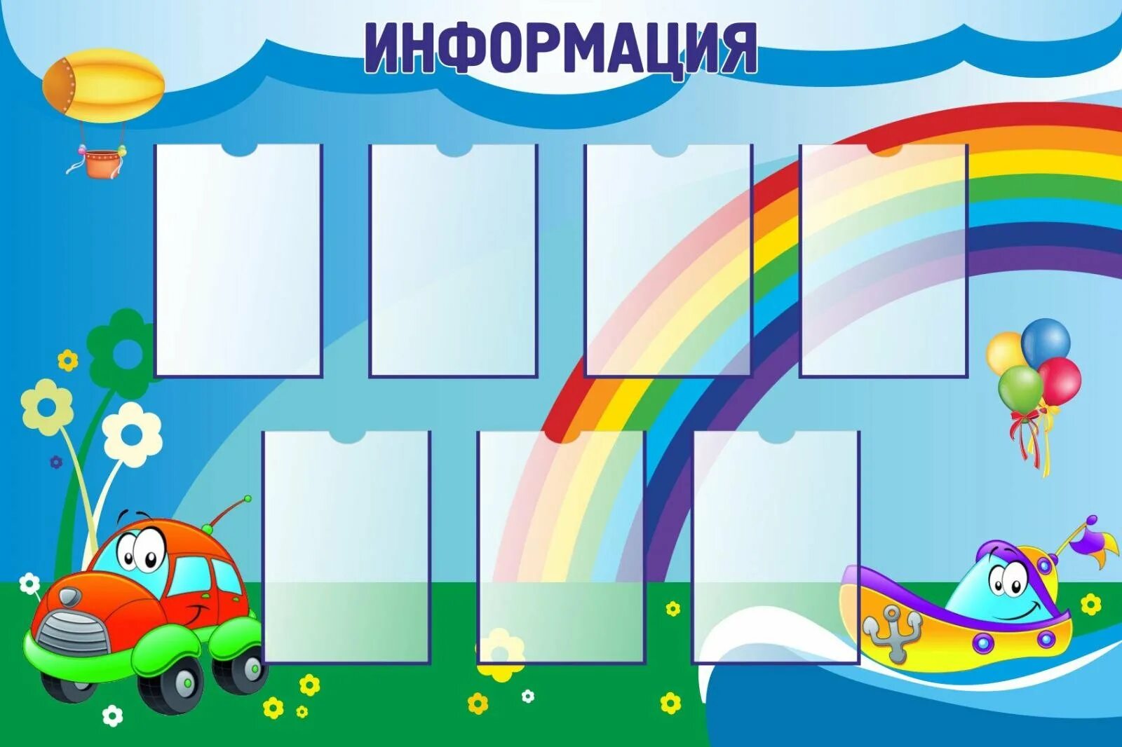 Как оформить стенд в детском саду. Стенды для детского сада. стенд для детских рисунков. стенд с кармашками для детского сада. интересные стенды для детского сада.