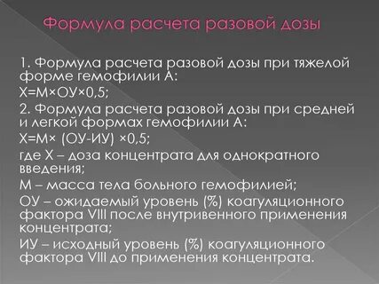 Гемофилия по утвержденным клиническим
