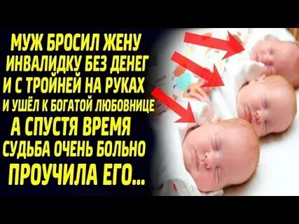 Жена бросила 3 детей