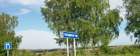 Орловский населенный пункт