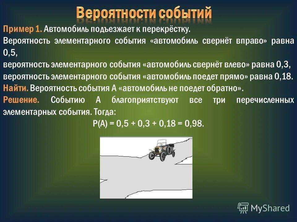 Приведите пример случайного опыта