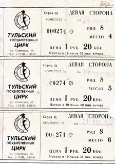Сколько цирков в туле