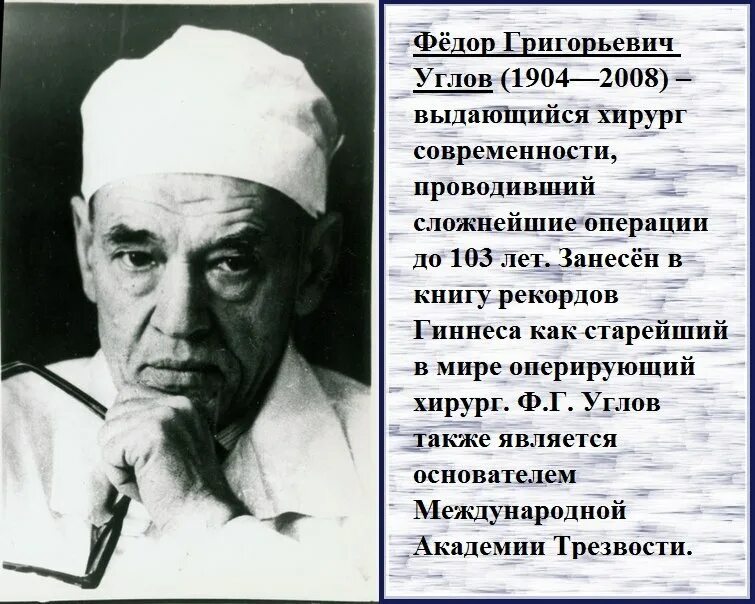 Книга врача хирурга