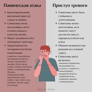Как помочь человеку при панической