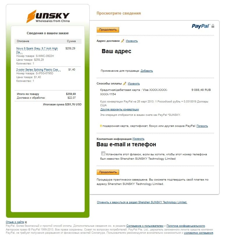 Как оплатить через пейпал. Оплата через пейпал. paypal оплата. paypal скриншот оплаты.