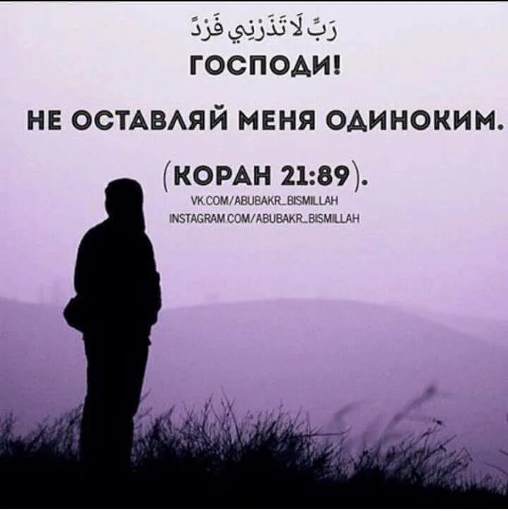 Уходит в даль. Ушла в туман. Оставь меня одинокого. Фразы про одиночество. Быть в одиночестве.