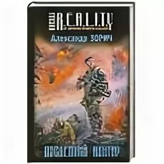 Книги фантастика. Историческая фантастика. Боевая фантастика аудиокниги mp3. Книги фантастика. Приключения сборник книг.