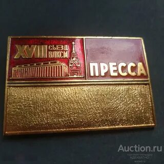 Влксм 18