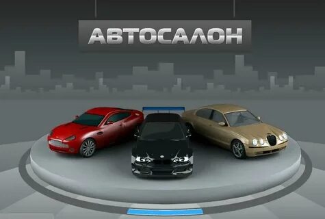 Где находится автосалон в игре