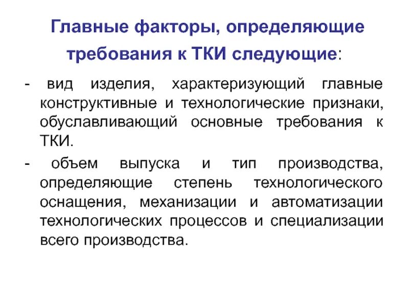 Характеристика серийного типа производства. Типы производств факторы определяющие тип производства. Типы производств факторы определяющие тип производства. Типы факторов производства. Тип производства определяется следующими факторами:.