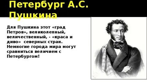 С чего у пушкина был постоянный доход