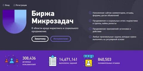 Unu заработок на выполнении заданий в интернете