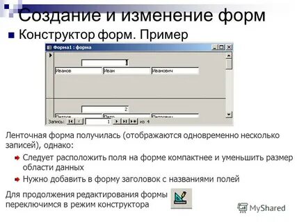 Несколько а записей