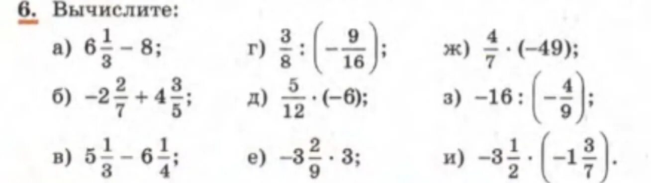 Номер 6 вычисли. Числовые выражения 7 класс. Числовые выражения 7 класс Алгебра. Алгебра 1,1 числовые выражения. Числовые выражения 7 класс примеры.