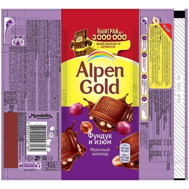 Плитка шоколада альпен гольд. Шоколад Alpen Gold молочный с фундуком и изюмом, 85 г. Шоколад Alpen Gold 90/85г молочный. Шоколад Альпен Гольд молочный с фундуком 85г. Шоколад Alpen Gold молочный фундук, 85г.