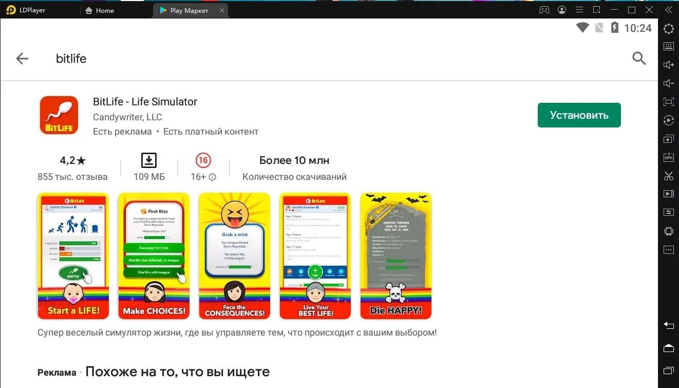 Bitlife на русском. BITLIFE. BITLIFE 1.0. BITLIFE - Life Simulator.