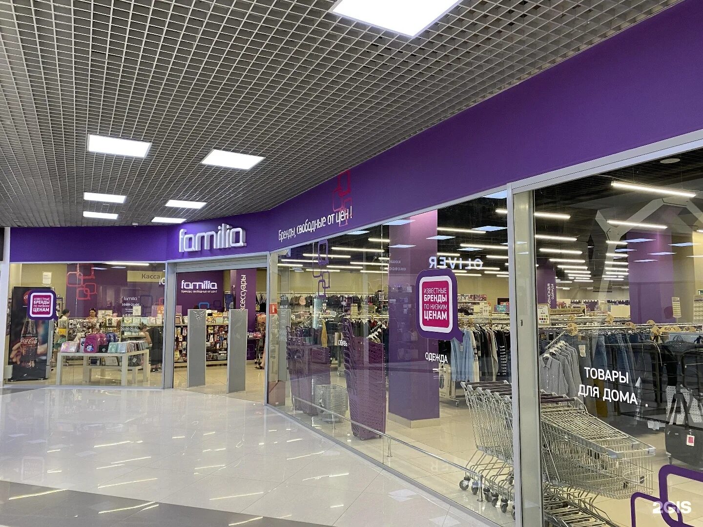 отдел familia в руси тольятти. фамилия официальный сайт регистрация. магазин фамилия в воронеже. фамилия магазин. фамилия воронеж регистрация.