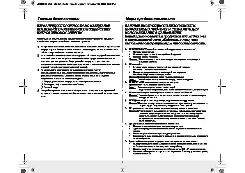 Микроволновая печь с грилем samsung mg30t5018ag. Samsung ms23j5133at инструкция. Микроволновая печь samsung ms83hnr. Микроволновая печь самсунг ms23k3513aw схема. Микроволновая печь samsung ms23j5133at.