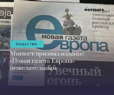 Новая газета европа номер