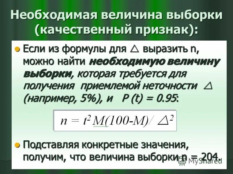 2 величины нужны для