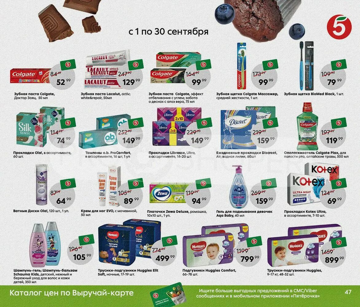 пятерочка каталог. продукты в пятерочке. пятерочка акции декабрь 2021. пятерочка акции. акции в пятерочке на колбасу 1+1.