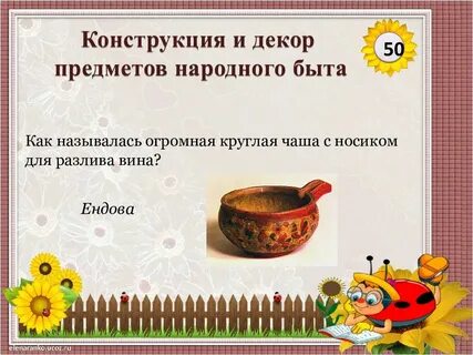 Конструкция и декор предметов быта 5 класс