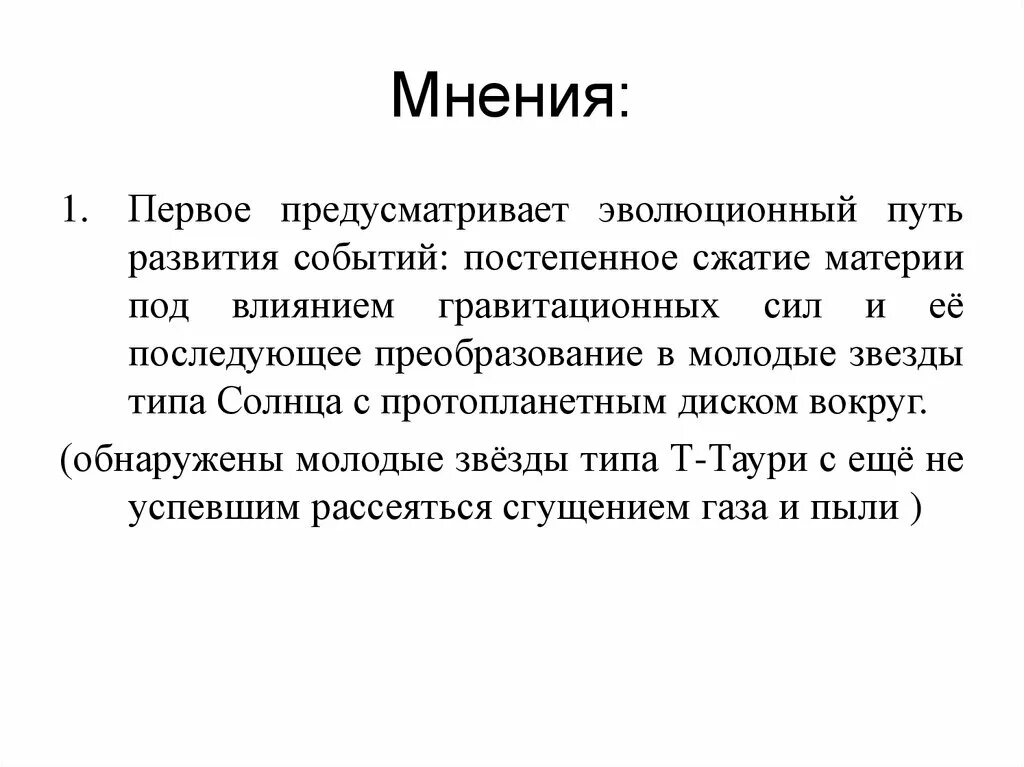 Первое мнение о человеке пример я так и знал DRIVE2
