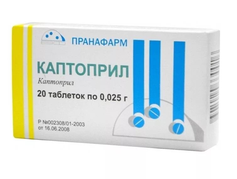 Каптоприл 25 мг. Таблетки каптоприл 25 миллиграмм. Каптоприл 10 мг. Каптоприл 100 мг. Сколько раз в день пьют каптоприл